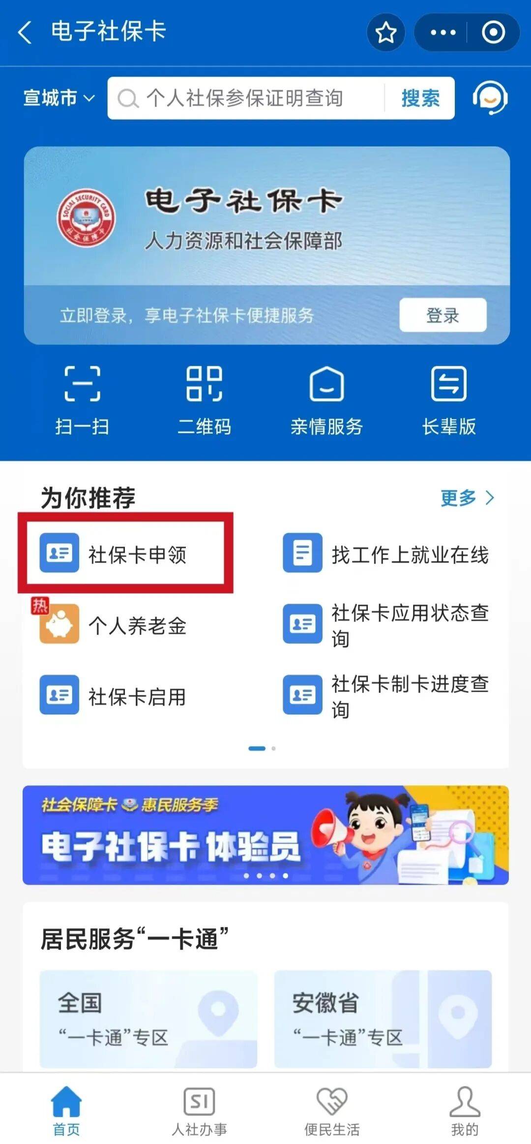 保定最新套医保卡联系方式2024方法分析(最方便真实的保定套医保卡的渠道是真的吗方法)